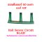 ฮอลเซ็นเซอร์ มอเตอร์ บัสเลส 60 องศา 3144, 41F, 43F, 413