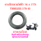 ยางนอก 2.75-10 หรือ 14x2.75 จักรยานไฟฟ้า Tubeless Tireยางนอก 2.75-10 หรือ 14x2.75 จักรยานไฟฟ้า Tubeless Tire