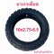 ยางนอก 10x2.75-6.5 Tubeless ไร้ยางใน แบบ off-road สกุตเตอร์ไฟฟ้า