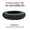 ยางนอก 12x2.125 (57-203) Tubeless รหัสสินค้า : TXS12X2125