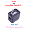 Relay Plug รีเลย์ปลั๊ก 36V สำหรับจักรยานไฟฟ้า สกู๊ตเตอร์ไฟฟ้า รหัสสินค้า : 69-32