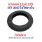 ยางนอก 12x2.125 (57-203) Tubeless รหัสสินค้า : TXS12X2125