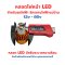 หลอด ไฟหน้า LED รถแม่บ้าน อะไหล่ รถไฟฟ้า 12v-80v จักรยานไฟฟ้า สกู๊ตเตอร์ไฟฟ้า มอเตอร์ไซด์ไฟฟ้า ไฟ LED 3 หลอดใส้ ใส้หลอดไฟ รหัสสินค้า : 69-06