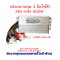 กล่องควบคุม 48v-64v 500w สามล้อไฟฟ้า จักรยานไฟฟ้า สกุ๊ตเตอร์ไฟฟ้า รหัสสินค้า : E48V500W