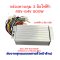 กล่องควบคุม 48v-64v 500w สามล้อไฟฟ้า จักรยานไฟฟ้า สกุ๊ตเตอร์ไฟฟ้า รหัสสินค้า : E48V500W