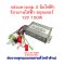 กล่องควบคุม 12v 150w สกุ๊ตเตอร์ไฟฟ้า