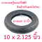 ยางนอก 10x2.125 ขอบ 6 นิ้ว สกุตเตอร์ไฟฟ้า