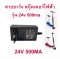 สายชาร์จแบต อะไหล่ สายชาร์สกุตเตอร์ไฟฟ้า 24v500ma หัวกลม