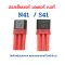 ฮอลเซ็นเซอร์ มอเตอร์ บัสเลส N41, S41