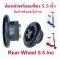 ล้อหลังสกุ๊ตเตอร์ไฟฟ้า 5.5 นิ้ว พร้อมเฟืองหลังและยาง สกู๊ตเตอร์ไฟฟ้า Rear Wheel E-SCOOTER WHEEL