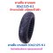 ยางตัน ยางนอก 10x2.125-6.1 จักรยานไฟฟ้า อะไหล่ สกู๊ตเตอร์ไฟฟ้า Ko-cart ไฟฟ้า โกคาร์ท E-SCOOTER จักรยานไฟฟ้า E-Bike นุ่มนวน รหัสสินค้า : 69-43