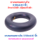 ยางใน 3.50x4.10 นิ้ว สำหรับจักรยานไฟฟ้า สกู๊ตเตอร์ไฟฟ้า รหัสสินค้า : 69-37