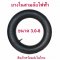 ยางใน 3.0-8 นิ้ว Tube 3.0-8 สามล้อไฟฟ้า