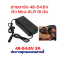 สายชาร์จ สกูตเตอร์ไฟฟ้า 48v (54.6V) 3A ขั้ว Mini-XLR สายชาร์จแบตเตอรี่ ลิเธียม EM3 EM5 อะแดปเตอร์ชาร์ต 3พิน เล็ก สกูตเตอร์ไฟฟ้า รหัส : CH546VMXL