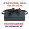 สายชาร์จ แบตลิเธียม สกูตเตอร์ไฟฟ้า 48V 58.4V 2A หัวขั้ว 5P หัวเหลี่ยม สายชาร์จแบตเตอรี่ รหัส : CH584V2A