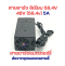 สายชาร์จ แบตลิเธียม สกูตเตอร์ไฟฟ้า 48V 58.4V 5A หัวขั้ว 5P หัวเหลี่ยม สายชาร์จแบตเตอรี่ รหัส : CH584V5A
