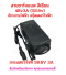 สายชาร์จ สกูตเตอร์ไฟฟ้า 48V 58.8V 3A แบตลิเธียม หัวขั้ว 5P รหัส : CH588V5P