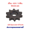 เฟืองจักรยาน เฟือง 428 ขาปั่น โซ่ 428 เฟืองฟิกซ์ Fix Sprocket 10 ซี่ อะไหล่ โซ่ สำหรับ จักรยานไฟฟ้า มอเตอร์ไซด์ไฟฟ้า รหัสสินค้า : G428S10T