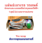 แผ่นปะยาง ซ่อมยาง สําหรับรถยนต์ อะไหล่ รถบรรทุก รถจักรยานยนต์ สกูตเตอร์ จักรยาน ยางแบบไม่มี ยางใน tubeless tire ยางนอก รหัสสินค้า : 00