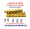สะพานไฟ 6 ช่อง ทนความร้อนสูง วัสดุเบกาไลท์ ไม่ใช่พลาสติก ป้องกันไฟลัดวงจรได้ดี กล่องไฟ ECU Battery Motor รหัสสินค้า : 00
