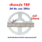 เฟืองจักรยาน เฟืองหลัง T8F โซ่ T8 49cc เฟืองฟิกซ์ Fix Sprocket 54 ฟัน 54T แกน 29 มิล อะไหล่ โซ่ สำหรับ จักรยานไฟฟ้า มอเตอร์ไซด์ไฟฟ้า รหัสสินค้า : 00