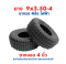 ยางนอก 9x3.50-4 นิ้ว แยกรายการ อะไหล่ จักรยานไฟฟ้า Tire 9x3.50-4 Tube สกู๊ตเตอร์ไฟฟ้า E-SCOOTER E-Bike รหัสสินค้า : 00