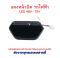 หน้าจอ รถไฟฟ้า แบบ 5 เหลี่ยม หน้าปัด แสดงแบต ไฟเลี้ยว รถไฟฟ้า ไฟ 48v-72v จักรยานไฟฟ้า สกู๊ตเตอร์ไฟฟ้า รหัสสินค้า : 00