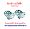พักเท้า สกู๊ตเตอร์ไฟฟ้า ขาเหยียบ บันใด ราคาต่อคู่ บันได รถไฟฟ้า อะไหล่ จักรยานไฟฟ้า จักยาน foot pedal รหัสสินค้า : 00