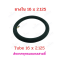 ยางใน 16x2.125 นิ้ว จักรยานไฟฟ้า อะไหล่ ทดแทนยางเดิม 16x2.125 tube นุ่มนวน เกาะถนน รหัสสินค้า : 00
