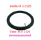 ยางใน 16x2.125 นิ้ว จักรยานไฟฟ้า อะไหล่ ทดแทนยางเดิม 16x2.125 tube นุ่มนวน เกาะถนน รหัสสินค้า : 00