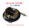 เบรค ผ้าเบรค จักรยานไฟฟ้า ขนาด 80 มิล หัวแหลม สกู๊ตเตอร์ไฟฟ้า Brake pads สกู๊ตเตอร์ รหัสสินค้า : DMM80C