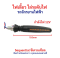 ไฟเลี้ยว รถไฟฟ้า ไฟ 12v แบบติดไล่ลำดับ Sequential ทรงยาว ท้ายน๊อต อะไหล่ จักรยานไฟฟ้า สกู๊ตเตอร์ไฟฟ้า ราคาต่อ 1 คู่ รหัสสินค้า : LTRLQ12v