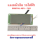 หน้าจอ Digital รถไฟฟ้า หน้าปัด แสดงแบต ไฟเลี้ยว รถไฟฟ้า ไฟ 48v-72v จักรยานไฟฟ้า สกู๊ตเตอร์ไฟฟ้า รหัสสินค้า : LDG487V
