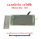 หน้าจอ Digital รถไฟฟ้า หน้าปัด แสดงแบต ไฟเลี้ยว รถไฟฟ้า ไฟ 48v-72v จักรยานไฟฟ้า สกู๊ตเตอร์ไฟฟ้า รหัสสินค้า : LDG487V