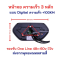 หน้าจอ รถไฟฟ้า ความเร็ว 3 หลัก เกิน 100 กม แสดงแบต ไฟเลี้ยว 48v 60v 72v จักรยานไฟฟ้า สกู๊ตเตอร์ไฟฟ้า รหัสสินค้า : 00