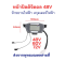 หน้าจอ รถไฟฟ้า ความเร็ว 2 หลัก 4Q แสดงแบต ไฟเลี้ยว 48v 60v 72v จักรยานไฟฟ้า สกู๊ตเตอร์ไฟฟ้า รหัสสินค้า : 00