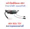 หน้าจอ รถไฟฟ้า ความเร็ว 2 หลัก 4Q แสดงแบต ไฟเลี้ยว 48v 60v 72v จักรยานไฟฟ้า สกู๊ตเตอร์ไฟฟ้า รหัสสินค้า : 00