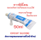 กาวซิลิโคนชนวนกันความร้อนและระบบไฟ 50ml รหัสสินค้า : 00