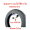 StrongBoy จุ๊บเติมลม หัวเติมลม จุ๊บสูบลม PVR50 ลมสำหรับ ยางแบบไม่มียางใน tubeless tire ยางนอก จักรยานไฟฟ้า สกู๊ตเตอร์ไฟฟ้า E-SCOOTER E-Bike รหัสสินค้า : 00