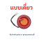 ไฟท้าย แบบเดี่ยว พร้อม ไฟเลี้ยว รถ 4 ล้อไฟฟ้า ไฟ 48v 60v 72V อะไหล่ จักรยานไฟฟ้า สกู๊ตเตอร์ไฟฟ้า จักยาน รหัสสินค้า : 12-01