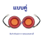 ไฟท้าย แบบคู่ พร้อม ไฟเลี้ยว รถ 4 ล้อไฟฟ้า ไฟ 48v 60v 72V อะไหล่ จักรยานไฟฟ้า สกู๊ตเตอร์ไฟฟ้า จักยาน รหัสสินค้า : 12-02