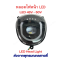 ไฟหน้า LED รถแม่บ้าน อะไหล่ รถไฟฟ้า 48v 60v จักรยานไฟฟ้า สกู๊ตเตอร์ไฟฟ้า ไฟรูปตัว U ใส้หลอดไฟ รหัสสินค้า : 69-01-04