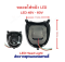 ไฟหน้า LED รถแม่บ้าน อะไหล่ รถไฟฟ้า 48v 60v จักรยานไฟฟ้า สกู๊ตเตอร์ไฟฟ้า ไฟรูปตัว U ใส้หลอดไฟ รหัสสินค้า : 69-01-04