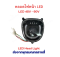 ไฟหน้า LED รถแม่บ้าน อะไหล่ รถไฟฟ้า 48v 60v จักรยานไฟฟ้า สกู๊ตเตอร์ไฟฟ้า ไฟรูปตัว U ใส้หลอดไฟ รหัสสินค้า : 69-01-04