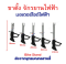ขาตั้ง จักรยานไฟฟ้า อะไหล่ จักรยานไฟฟ้า STD ขนาด 16 18 20 22 24 cms รหัสสินค้า : 69-09