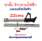 ขาตั้ง จักรยานไฟฟ้า อะไหล่ จักรยานไฟฟ้า STD ขนาด 16 18 20 22 24 cms รหัสสินค้า : 69-09