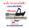 ขาตั้ง จักรยานไฟฟ้า อะไหล่ จักรยานไฟฟ้า STD ขนาด 16 18 20 22 24 cms รหัสสินค้า : 69-09