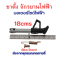 ขาตั้ง จักรยานไฟฟ้า อะไหล่ จักรยานไฟฟ้า STD ขนาด 16 18 20 22 24 cms รหัสสินค้า : 69-09