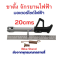 ขาตั้ง จักรยานไฟฟ้า อะไหล่ จักรยานไฟฟ้า STD ขนาด 16 18 20 22 24 cms รหัสสินค้า : 69-09