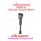 StrongBoy ขาตั้ง สกุตเตอร์ จักรยานไฟฟ้า ขนาด 120 140 160 มิลลิเมตร 12cms 14cms 16cms Scooter Stand 120mm 140mm 160mm E-Bike Stand รหัสสินค้า : 69-12